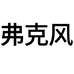 苏州硅质电子商务技术有限公司