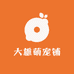 大雄萌宠铺