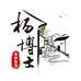杨博士食品旗舰店