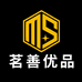 茗善家居日用