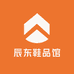 辰东鞋品馆