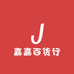 嘉嘉百货行