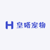 皇嗒宠物食品工厂店
