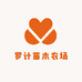 桂林罗计苗木农场