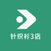 针织衫3店