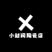 小财华陶瓷店