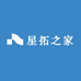 星拓之家