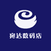 宛达数码店
