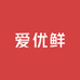 爱优鲜