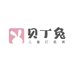 贝丁兔轻奢精选