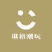 琪格拆卡潮玩社