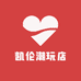 凯伦潮玩店