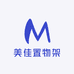 美佳置物架工厂店