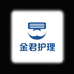 金君男士护理店