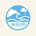 瀚海日用好物严选店
