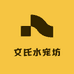 文氏龟宠