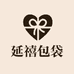延禧包袋