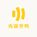 西溪里鸭