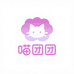 喵团团