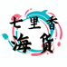七里香海货个体店