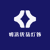 明选优品灯饰