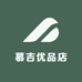 慕吉优品店