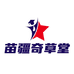 苗疆奇草堂