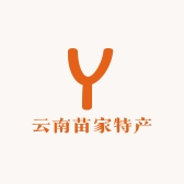 云南苗家特产