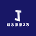 疆农果果2店