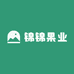 锦锦果业