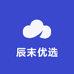 辰末优选
