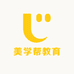 美学帮教育