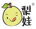 梨娃食品