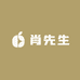 肖先生鲜果7号