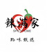 贵州辣满家黔味甄选