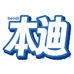 本迪个人护理旗舰店