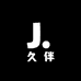 玖半