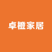 卓橙家居