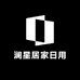 澜星居家日用