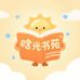 晗光教育图书