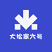 大松家六号店