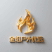 金焰户外优选