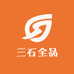 三石全品供应链