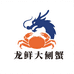 江苏龙鲜鲜活大闸蟹