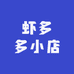 虾多多小店
