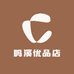 鸣溪优品店