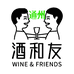 酒和友酒仓（北京通州店）