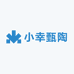 小幸甄陶
