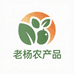 老杨农产品6