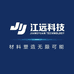 江远PPF工厂店